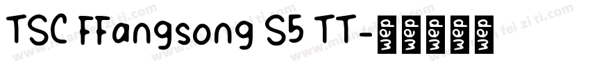 TSC FFangsong S5 TT字体转换